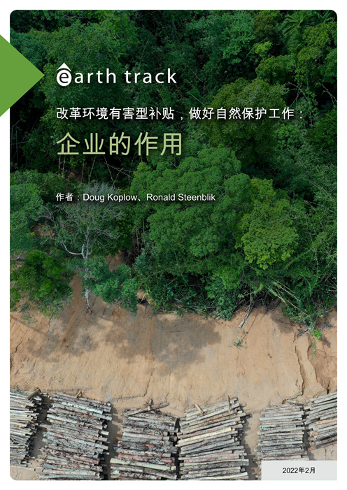 Cover to Mandarin version of EHS report
