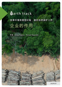 Cover to Mandarin version of EHS report
